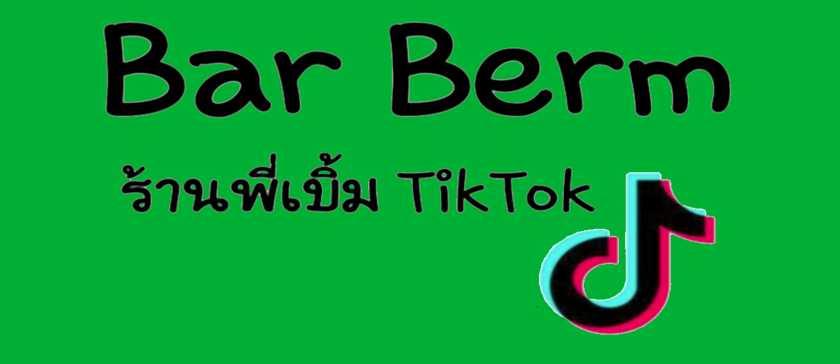 BarBerm